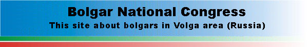 Bolgar National Congress